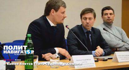 На Украине считают, что к вероятному "Майдану-3" приложит руку Москва