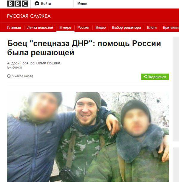 On olemassa sellainen ammatti - "BBC" antaa haastatteluja. Siitä, kuinka "DPR:n erikoisjoukkojen komentaja" tapasi venäläisiä kenraaleja ja buryattankkereita Donbassissa