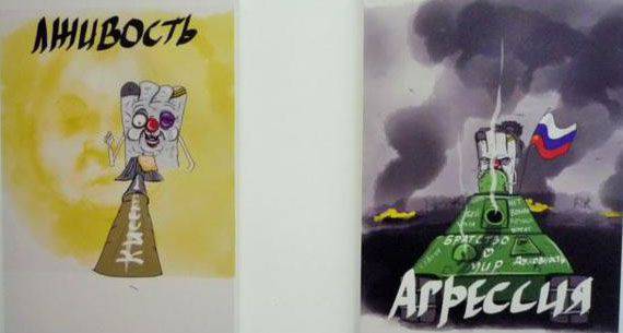 Маразмы по-киевски. Выставка "хунта унд вата"