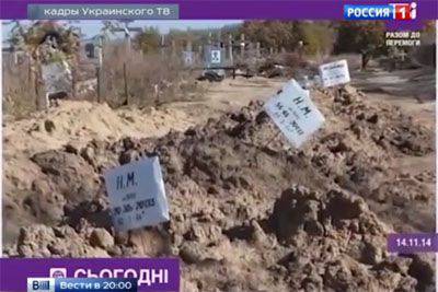 Журналисты "Вестей" объяснили украинским СМИ, откуда на ростовском кладбище могилы неизвестных мужчин и женщин