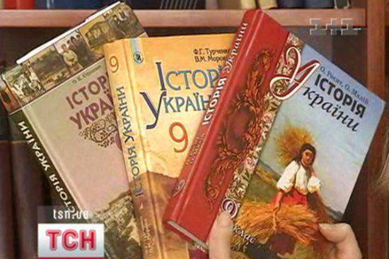 Ukrainan historian oppikirjoja täydennettiin kappaleilla "arvovallankumouksesta" ja "sodasta Venäjän kanssa"