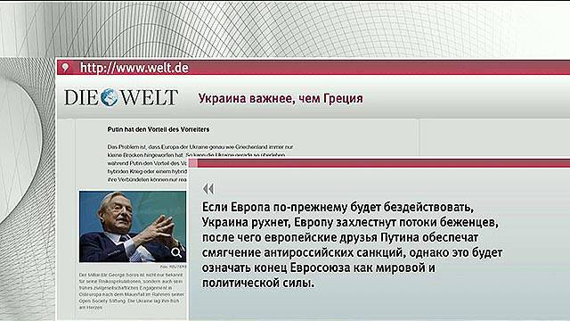 Аналитическая программа "Однако" с Михаилом Леонтьевым 08 апреля 2015