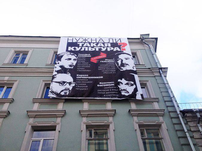Venäjän federaation kulttuuriministeriön eteen ilmestyi juliste, jossa arvosteltiin kuuluisia kulttuurihenkilöitä
