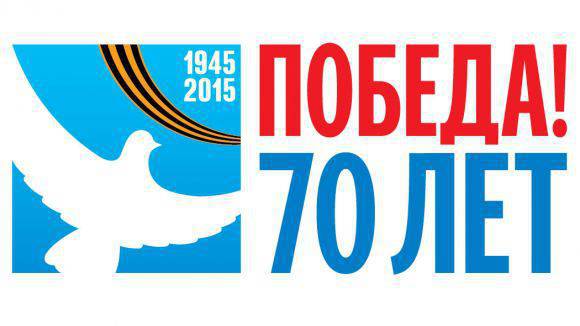 Il presidente del Comitato centrale del partito "Comunisti della Russia" ha fatto appello all'Amministrazione presidenziale con una chiamata a cambiare il logo per l'anniversario della vittoria di 70