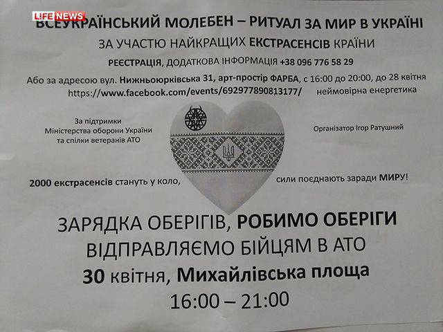 Tại Kyiv, vào Đêm Walpurgis, một hành động của "các pháp sư và thầy phù thủy" sẽ được tổ chức theo phương châm "vì hòa bình"