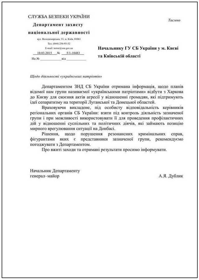 CyberBerkut a distribué des documents sur l'implication de SBU dans le meurtre d'Oles Buzina