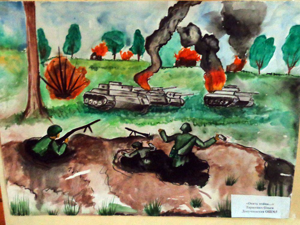 Отечественная война рисунки детей