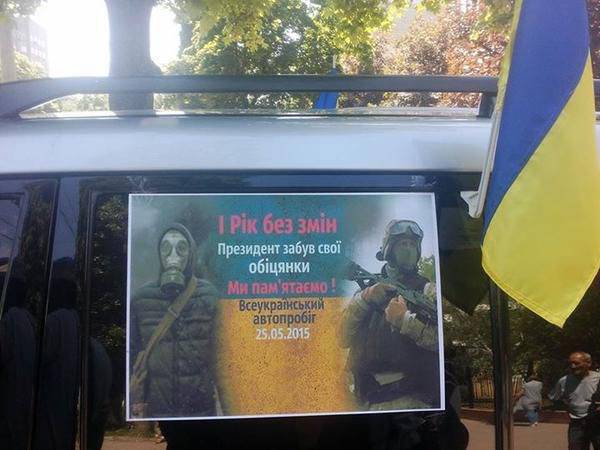Rallye automobile dédié à la façon dont Porochenko a jeté les Ukrainiens