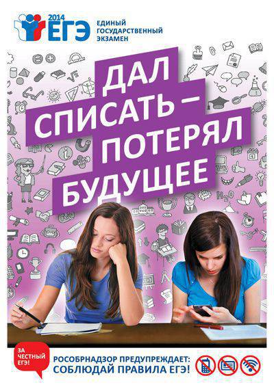 "ЕГЭ – это самая эффективная диверсия против нашей страны" "ЕГЭ – это самая эффективная диверсия против нашей страны"