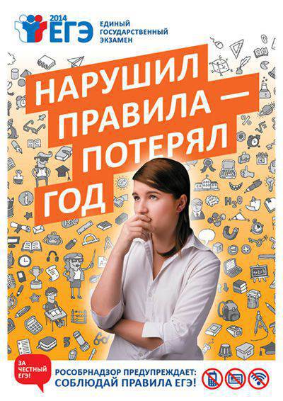 "ЕГЭ – это самая эффективная диверсия против нашей страны" "ЕГЭ – это самая эффективная диверсия против нашей страны"
