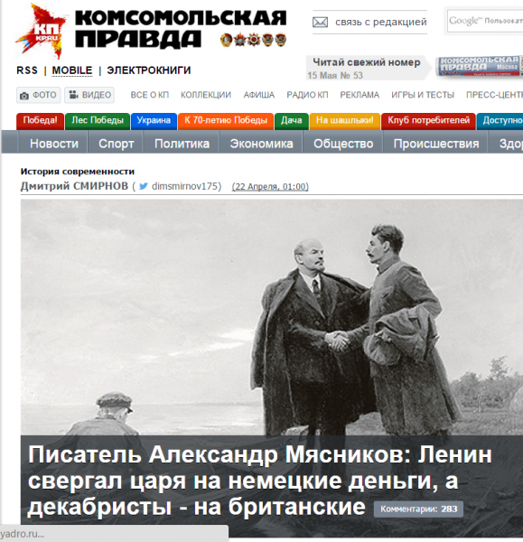 Bolshevik (utawa komunis, Lenin, Stalin, ..) nggulingake tsar. Oh tenan?!!