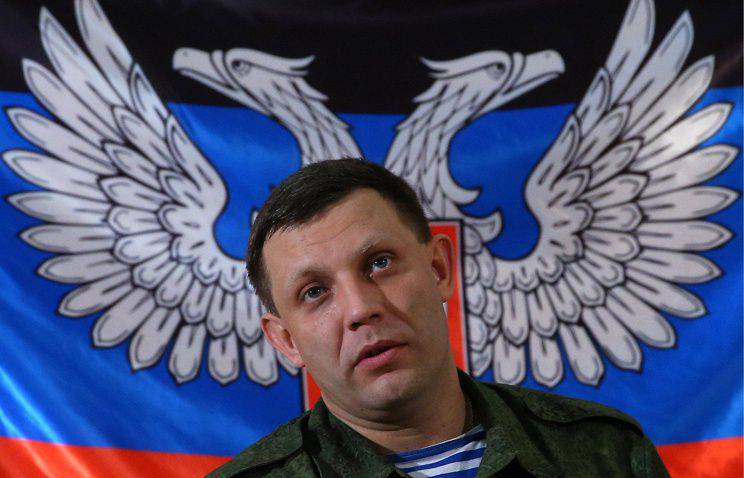 Alexander Zakharchenko: forças de segurança ucranianas estão preparando um ataque de duas direções