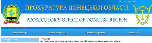ドンバスのウクライナ軍は、77歳と45歳のXNUMX人の女性を「DNR民兵への関与の疑いで」撃ちました。