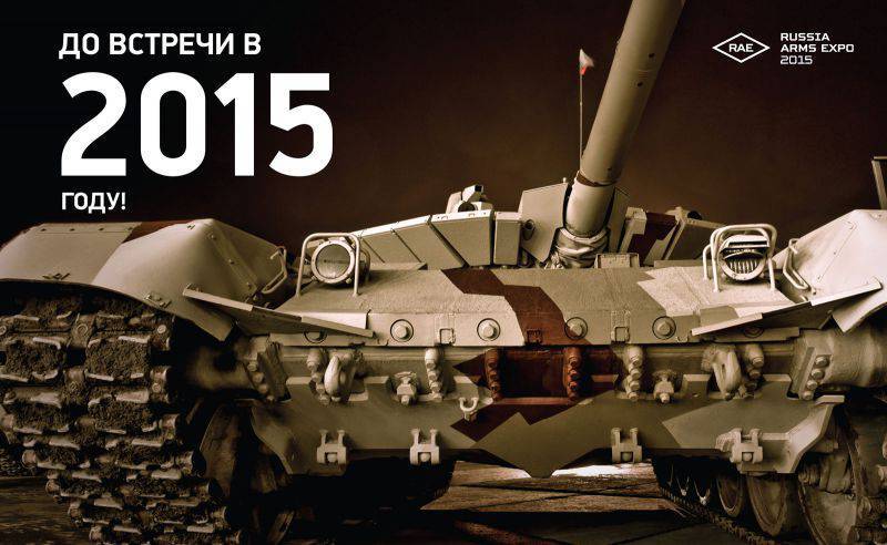 10-я юбилейная выставка Russia Arms Expo пройдёт в сентябре в Нижнем Тагиле