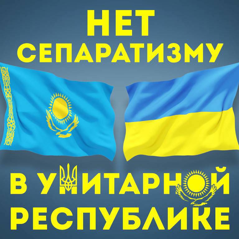 Казахстан: укро-майданная гниль