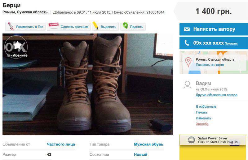 Советник Порошенко рассказал о распродаже украинскими военнослужащими волонтёрской помощи
