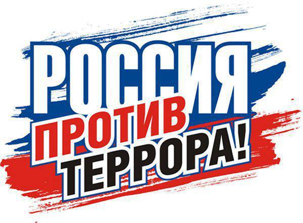 ロシア連邦の総務省は、最高の反過激派と反テロリズムのビデオのための競争をまとめました