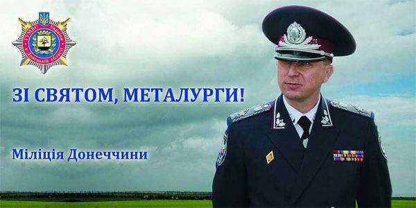 El jefe de la GUMVD de Ucrania en la región de Donetsk anunció que la policía de Mariupol estaba en alerta.