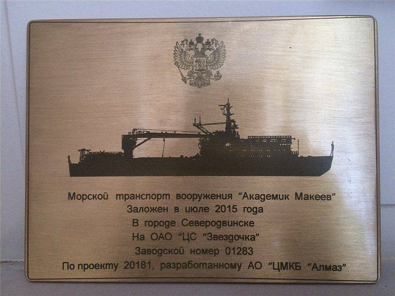 La ceremonia de colocación del transporte marítimo de armas "Akademik Makeev" tuvo lugar en Severodvinsk