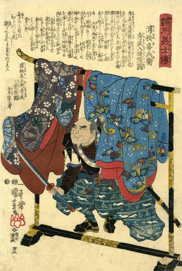Дилемма: 47 верных самураев или как следовало им поступить?