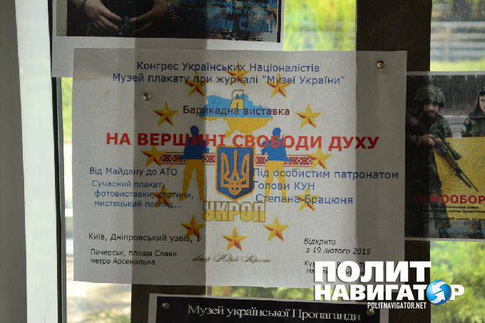 Nacionalistas inauguraron una exposición de carteles patrióticos en Kiev.