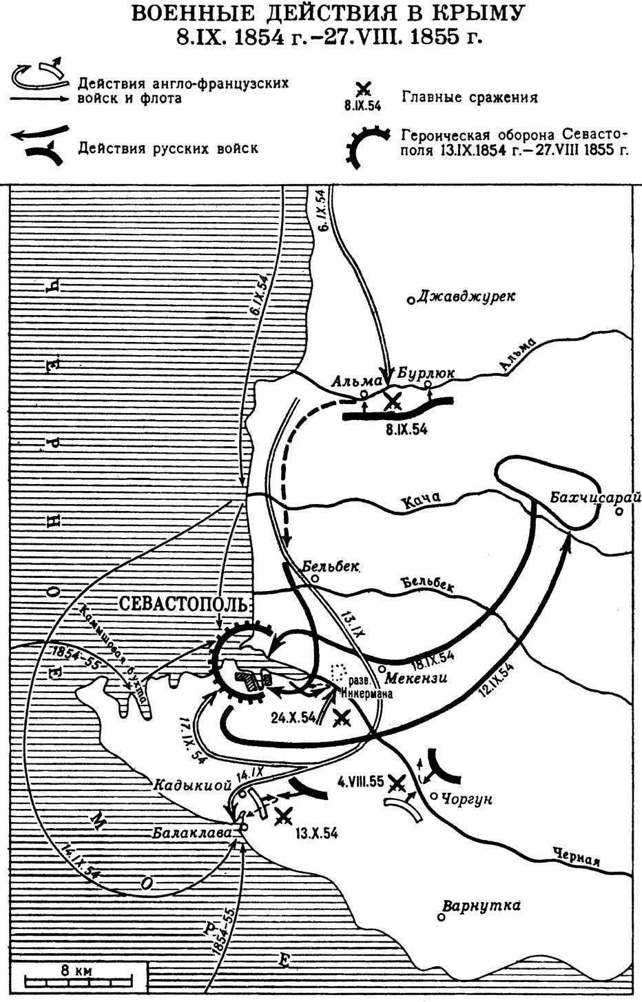 Карта боевых действий Севастополь 1854-1855. Схема обороны Севастополя 1854-1855. Военные действия в Крыму 1853\.