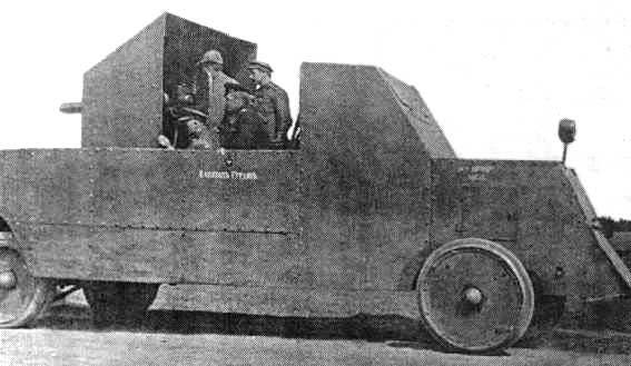 装甲车“Packard”