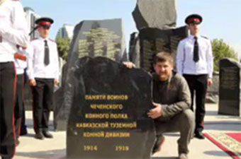 В Грозном открыт мемориал воинам "Дикой дивизии"
