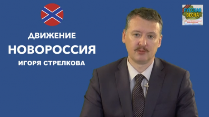 Donbass의 현재 상황에 대한 운동 "Novorossiya"의 지도자