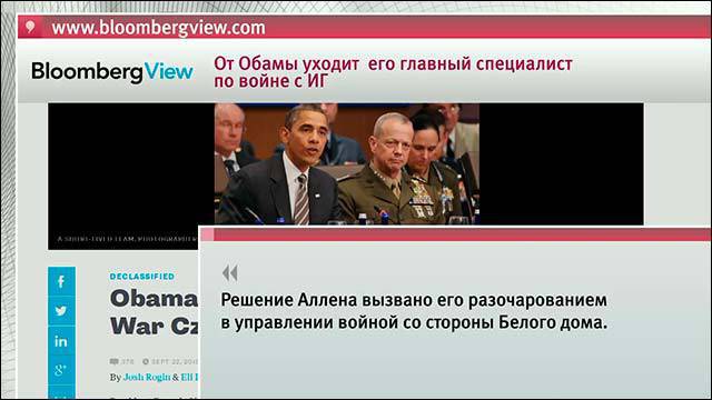 Аналитическая программа "Однако" с Михаилом Леонтьевым, 24 сентября 2015