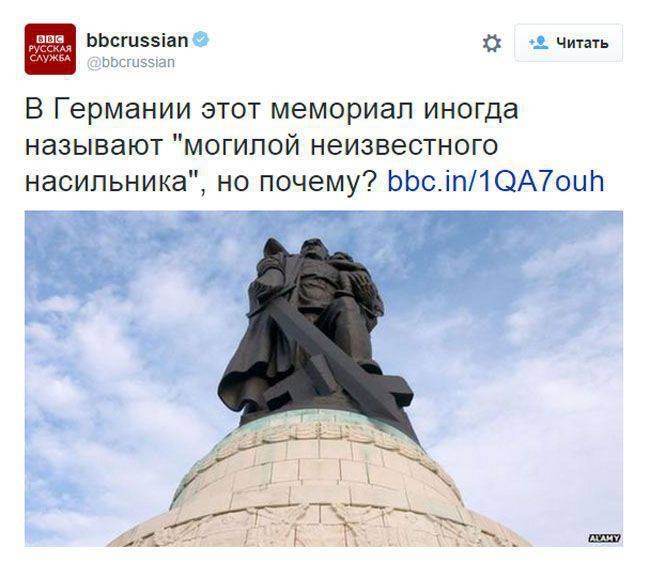 The "BBC" lost a sense of proportion in the desire to spoil Russia