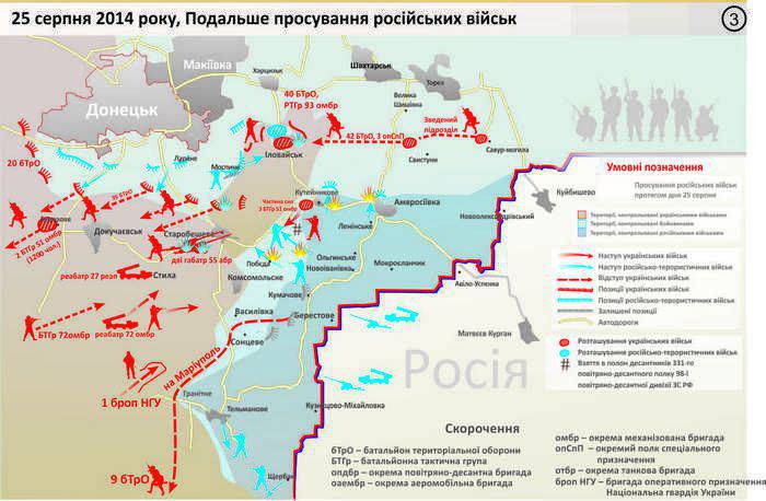 Минобороны Украины представило доклад об иловайских событиях 2014. Итог "расследования": "Во всём виновата Россия!"