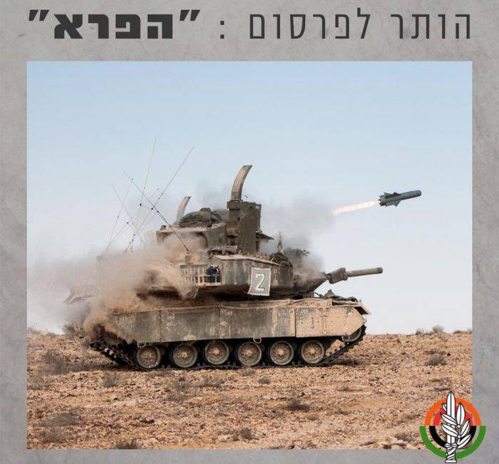 Israeli military revealed some characteristics of the Pere self-propelled gun