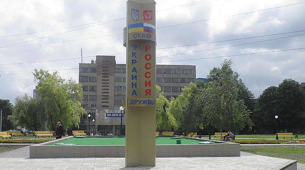 In Kharkov, demolished the stele of friendship between Ukraine and Russia