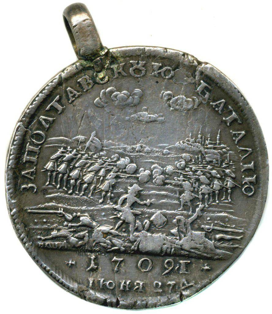 Укажите название изображенного на медали сражения. Медали Петра 1 Полтавской баталия. Медаль Полтава 1709. Медаль за Морское сражение при Гангуте.