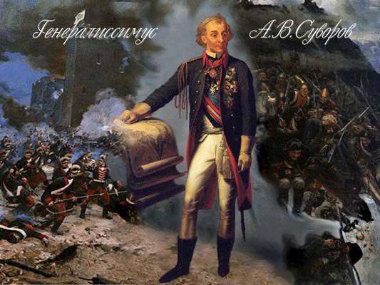 Congratulations on the 285 anniversary of the birth of the Great Russian commander Alexander Vasilyevich Suvorov!