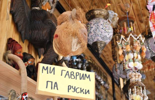 Rasgos de la mentalidad rusa. "No necesitamos la costa turca"?