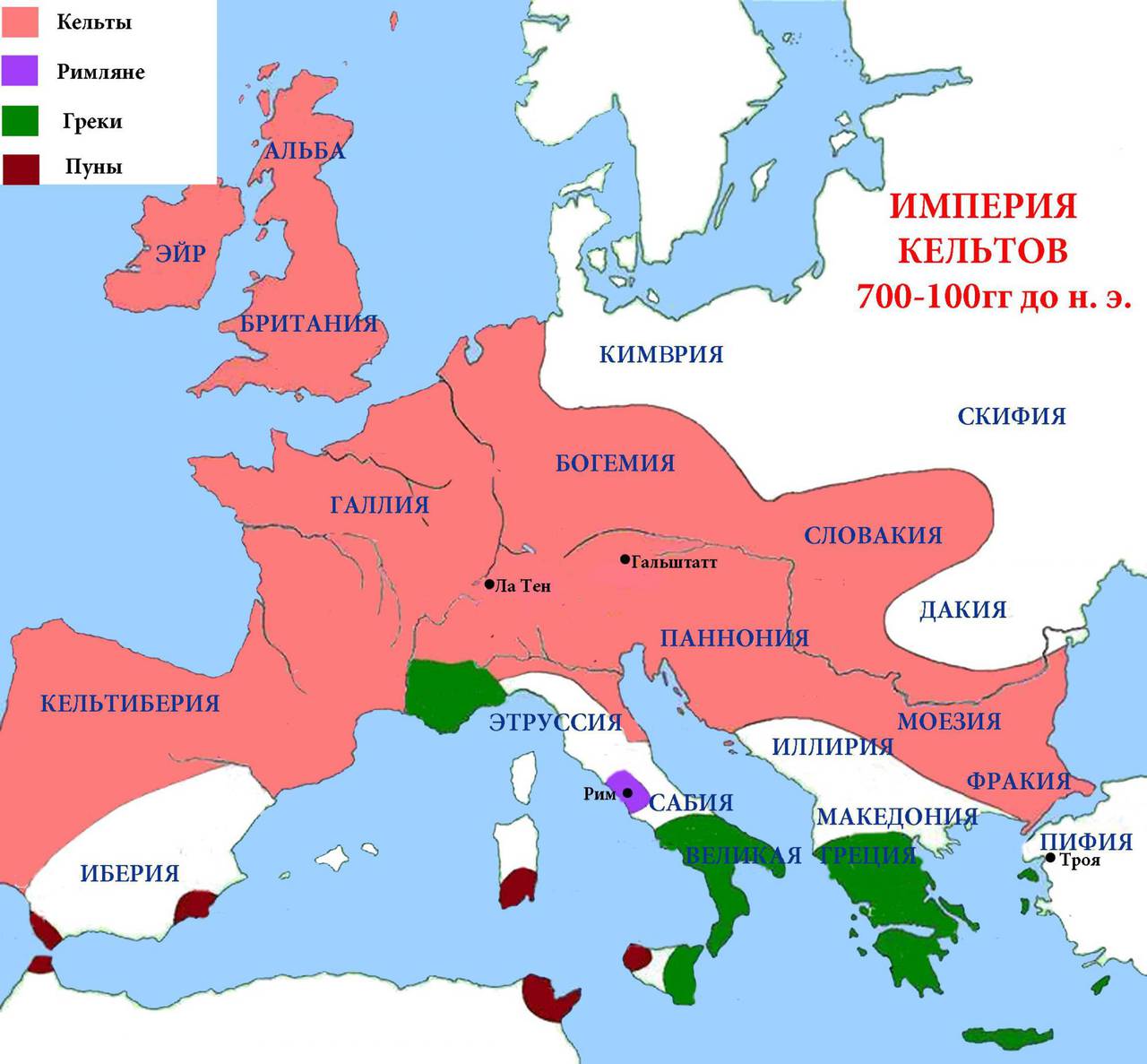Рим возник на земле где жило племя. Территория расселения древних кельтов. Расселение кельтов в Европе карта. Кельты на карте. Кельты на карте Европы.