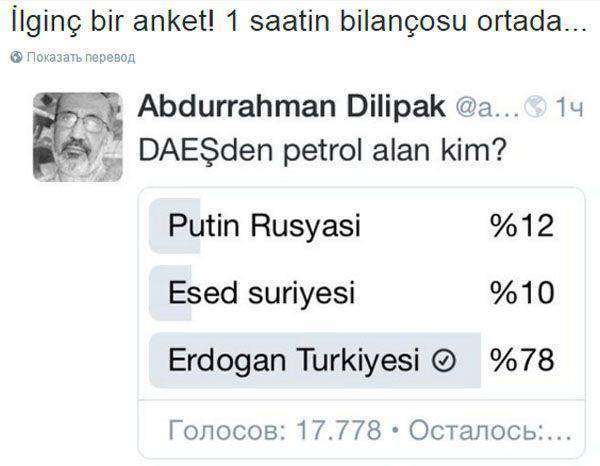 터키 대통령의 재촉. 트위터 사용자는 DAISH에서 유가를 팔고있는 터키와 Erdogan이라고 확신합니다.