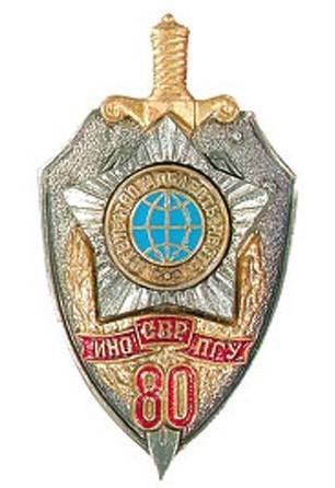 Из когорты легендарных