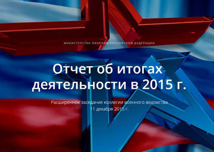 Une section sur les résultats des travaux de l'année écoulée est ouverte sur le site Web du ministère de la Défense.