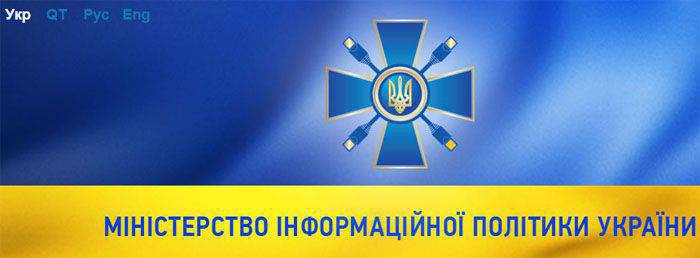 Wonders ukrodeldiki. Ukrainian ministry has official emblem with USB cords