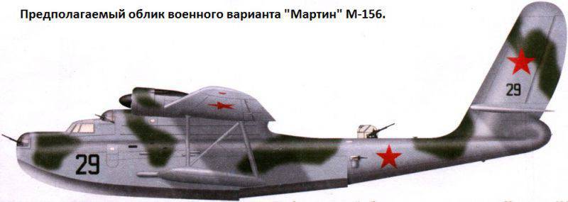 М-156 «Мартин». Американский самолёт для Советского Союза