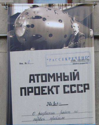 Атомный оруженосец складывает свои доспехи. Часть 1