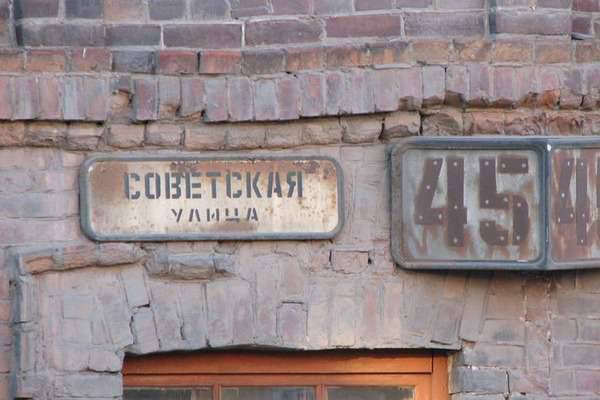 Зрада 80-го уровня: в Черкасской области Украины улицу "героя АТО" переименовали обратно в Советскую