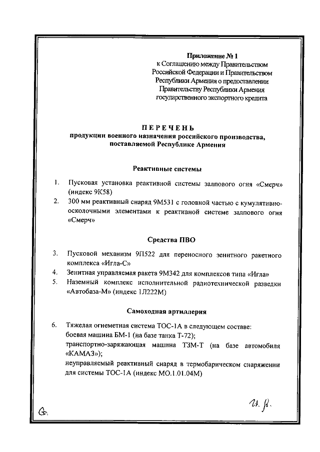 Moscou alocou um empréstimo a Yerevan para a compra de armas russas