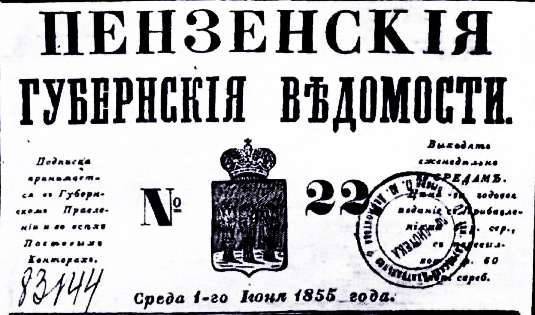 La pratique de la gestion de l'opinion publique par le biais de la presse provinciale russe du début du XXe siècle
