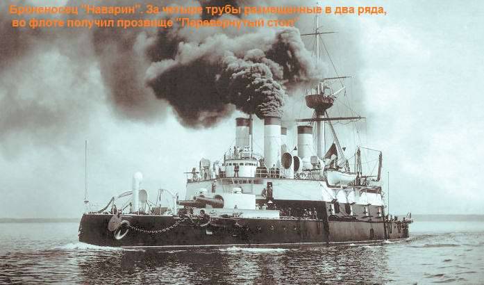 Filo savaş gemisi "Büyük Sisoy". Doğumdan Tsushima'ya
