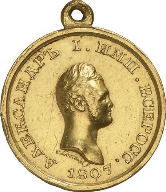 Первые русские медали Наполеоновских войн