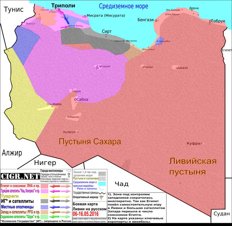 Ливийская армия ведёт бои с ИГИЛ в районе Сирта